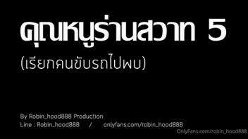 เย็ดในรถ เย็ดหี เย็ดสด เย็ด เกี่ยวหี