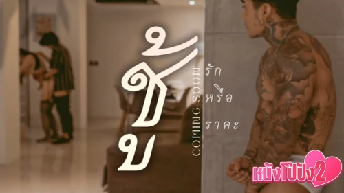 ไทยน่าเย็ด แอบเย็ด เอาหี เล่นชู้ เย็ดชู้